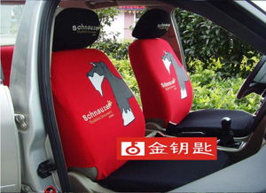 金鑰匙汽車用品汽車內飾雪納瑞四季通用汽車座套十件套 xnr zt 黑色 紅黑色 米色 灰色四季通用