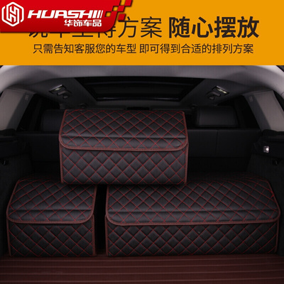 華飾汽車后備箱儲物箱車載收納箱用品多功能折疊置物箱整理盒汽車用品